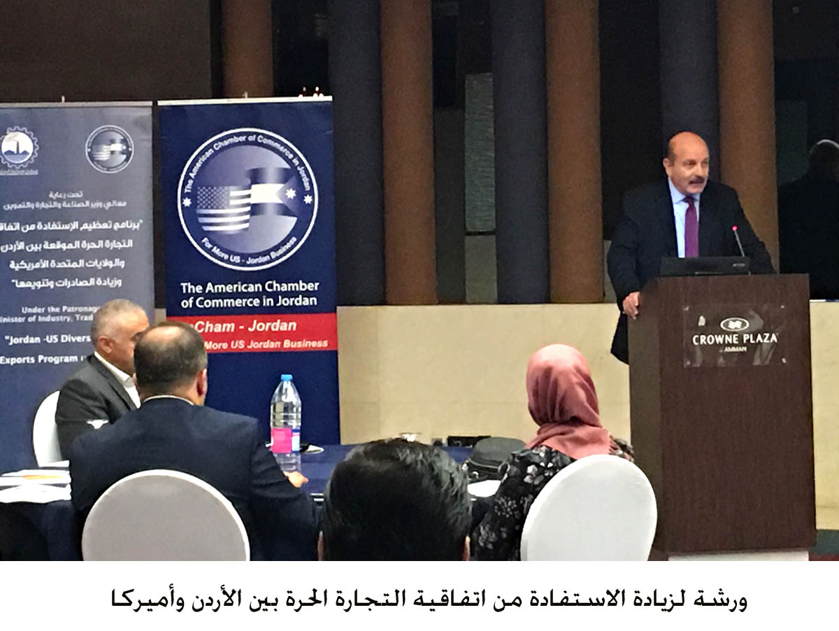 Workshop to raise awareness of opportunities created by the Jordan US Free Trade Agreement