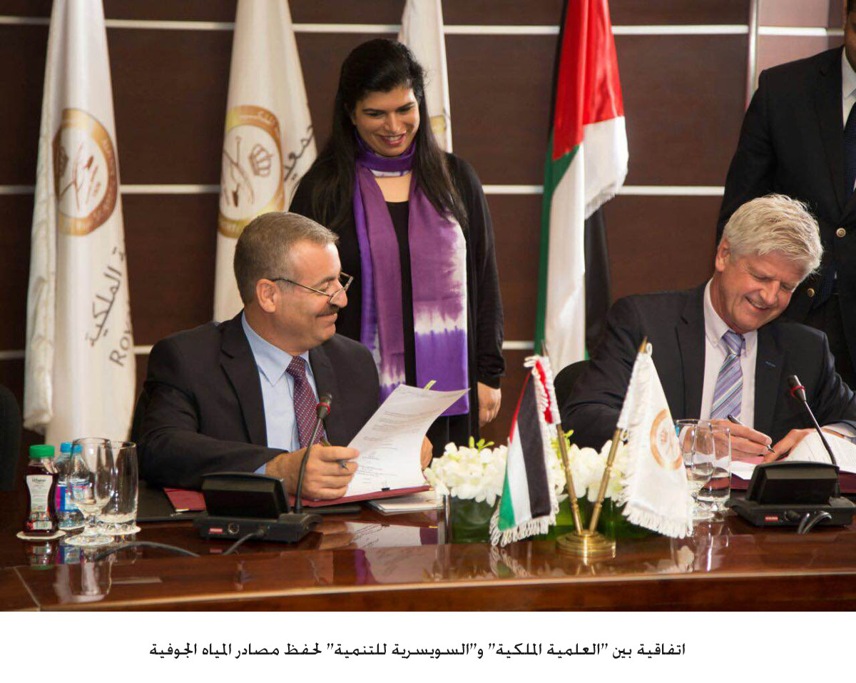 Agreement to preserve groundwater resources