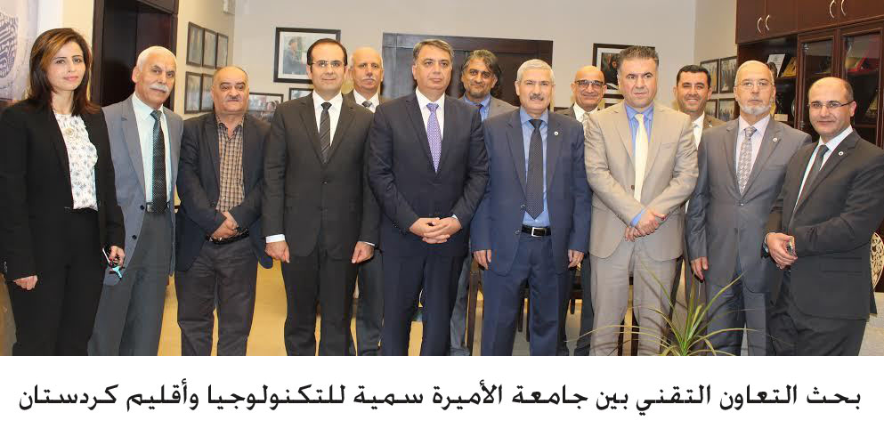 Princess Sumaya varsity discusses cooperation with Kurdistan region