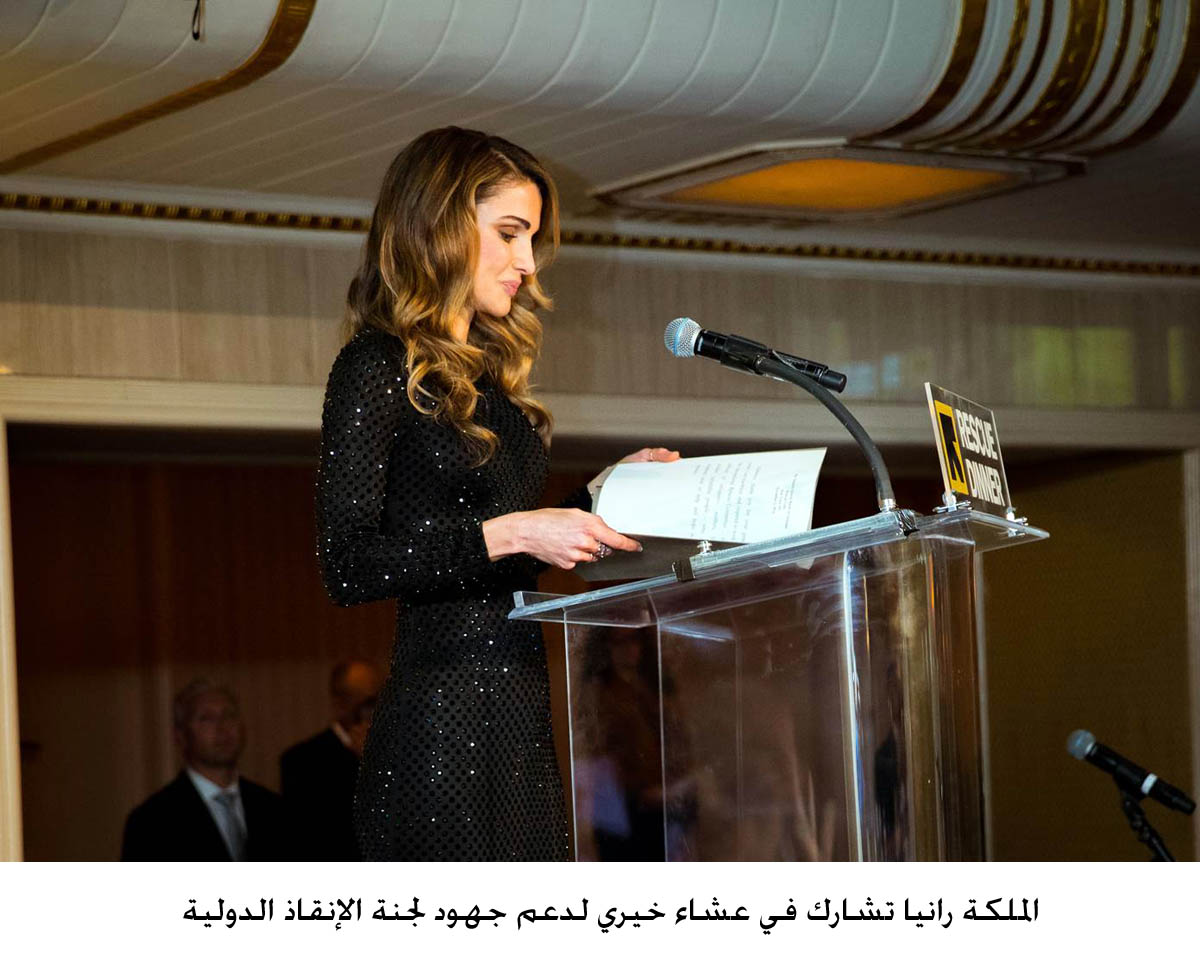 Queen Rania urges boldness and innovation in bringing new hope and dignity to refugees at International Rescue Committee’s Annual Rescue Dinner