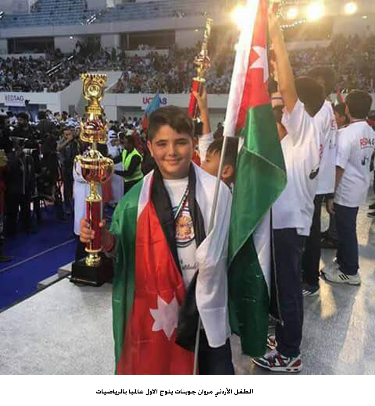 Jordanian takes first place at international math competition
