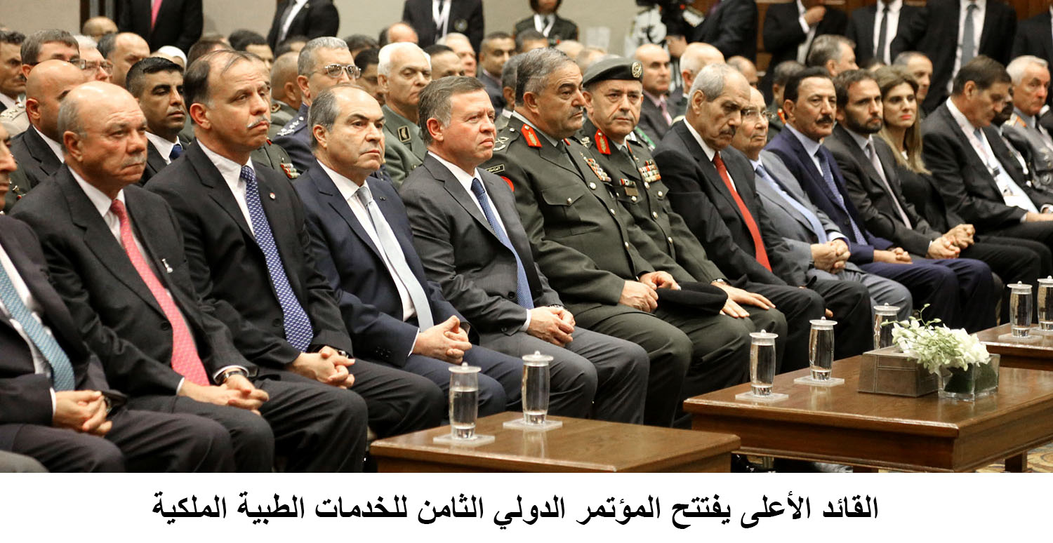 King opens 8th International Conference of Royal Medical Services in Dead Sea