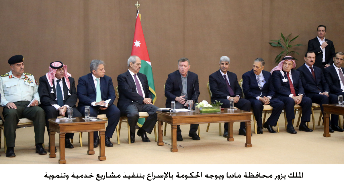 King visits Madaba, instructs government to implement service, developmental projects