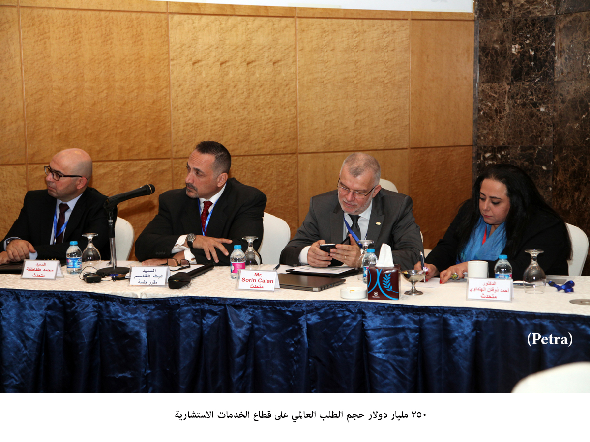 Conference on consulting services opens in Amman