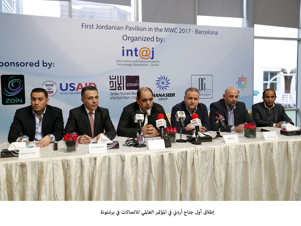 Jordan launches 1st pavilion at Barcelona Mobile World Congress 2017