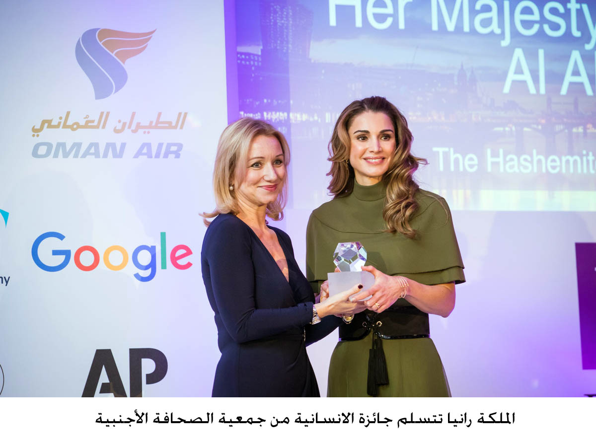 Queen Rania receives Foreign Press Association's First humanitarian Award