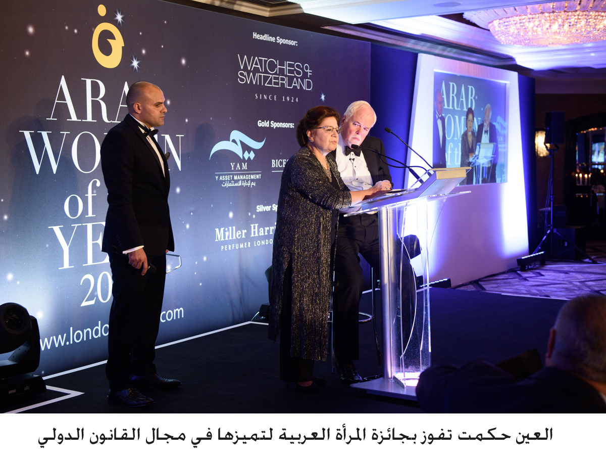 Senator Hikmat wins Arab Woman of the Year award