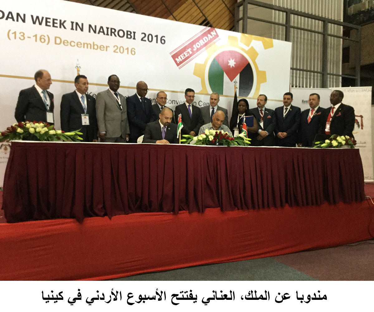 Anani opens Jordan Week 2016 in Nairobi