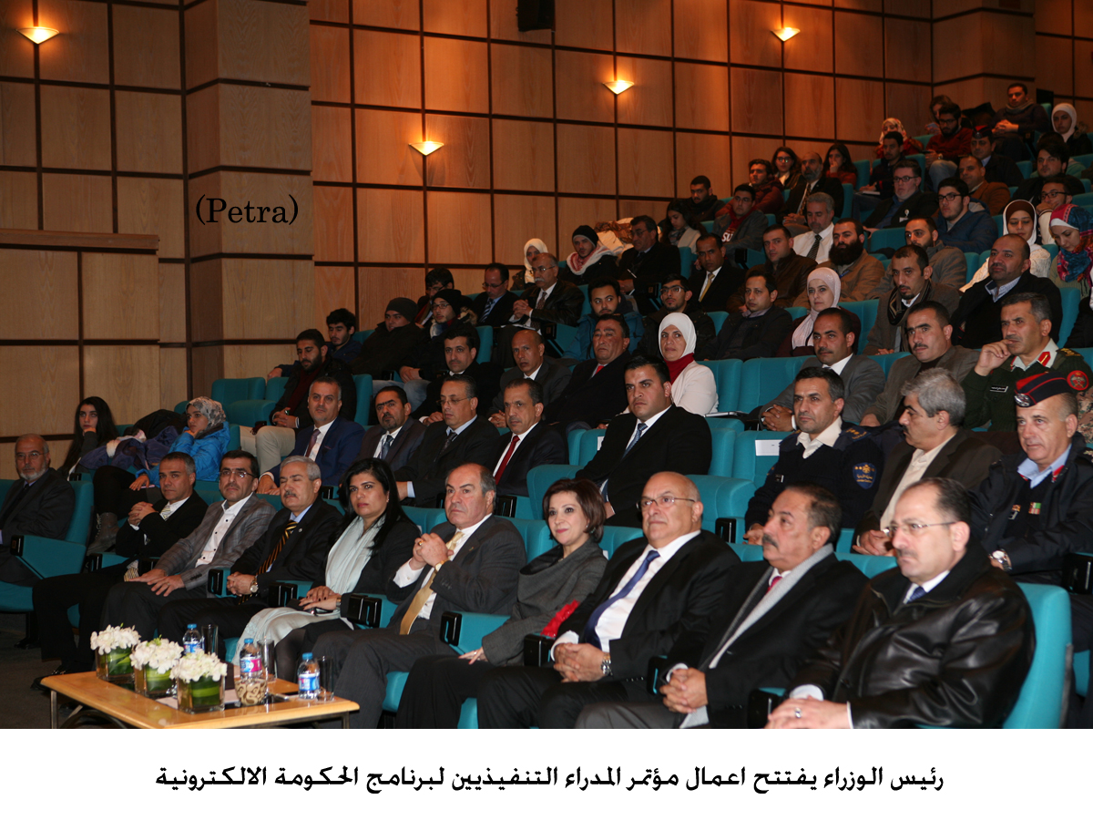 PM opens conference for E-Government program's CEOs