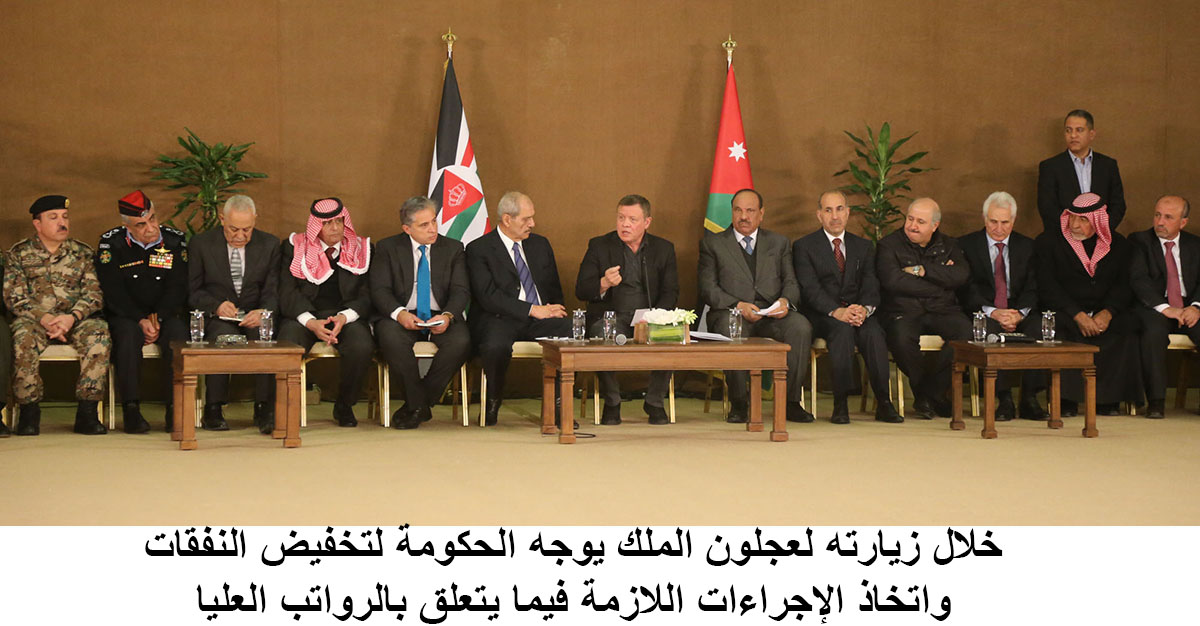 King orders gov't to cut spending, revisit senior officials' salaries