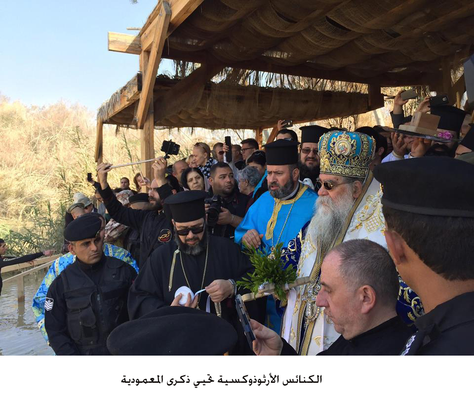 Orthodox Christians mark Epiphany at Baptism Site