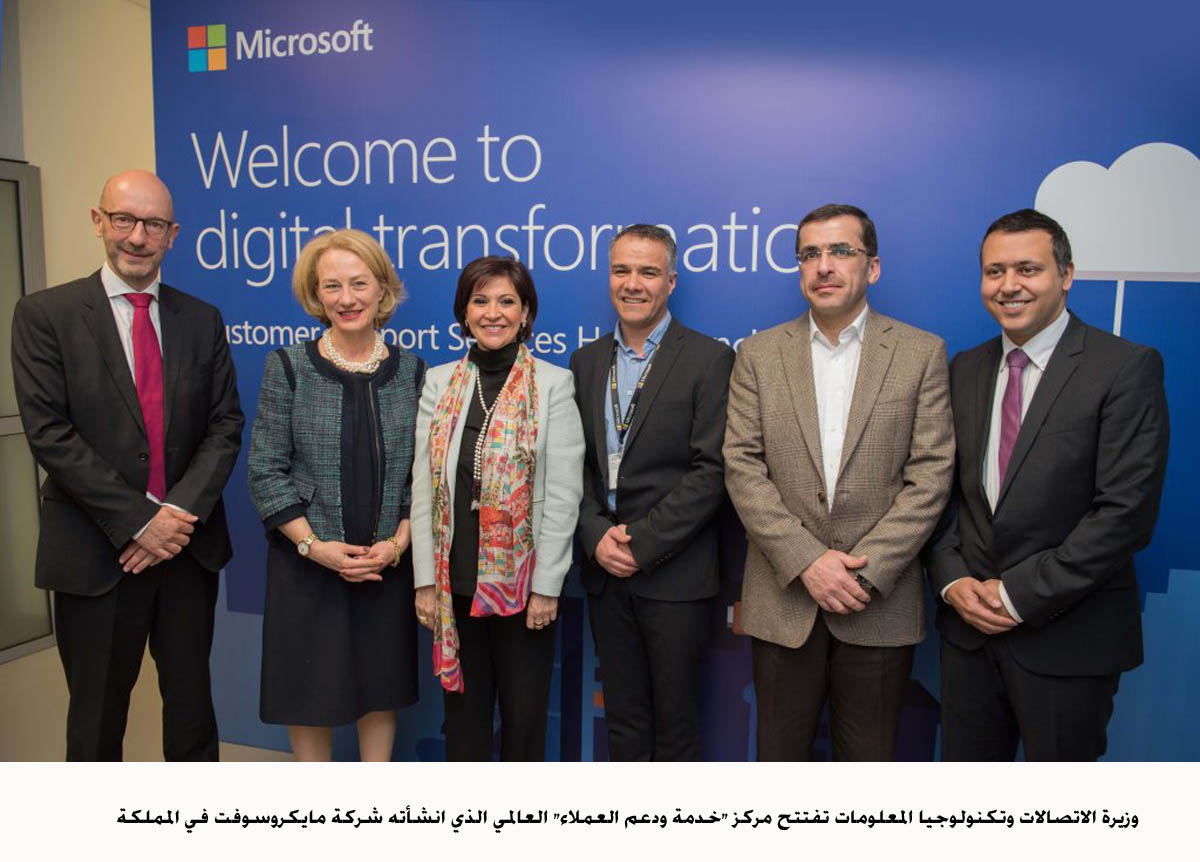 Microsoft Launches Global Customer Service and Support Hub in Jordan