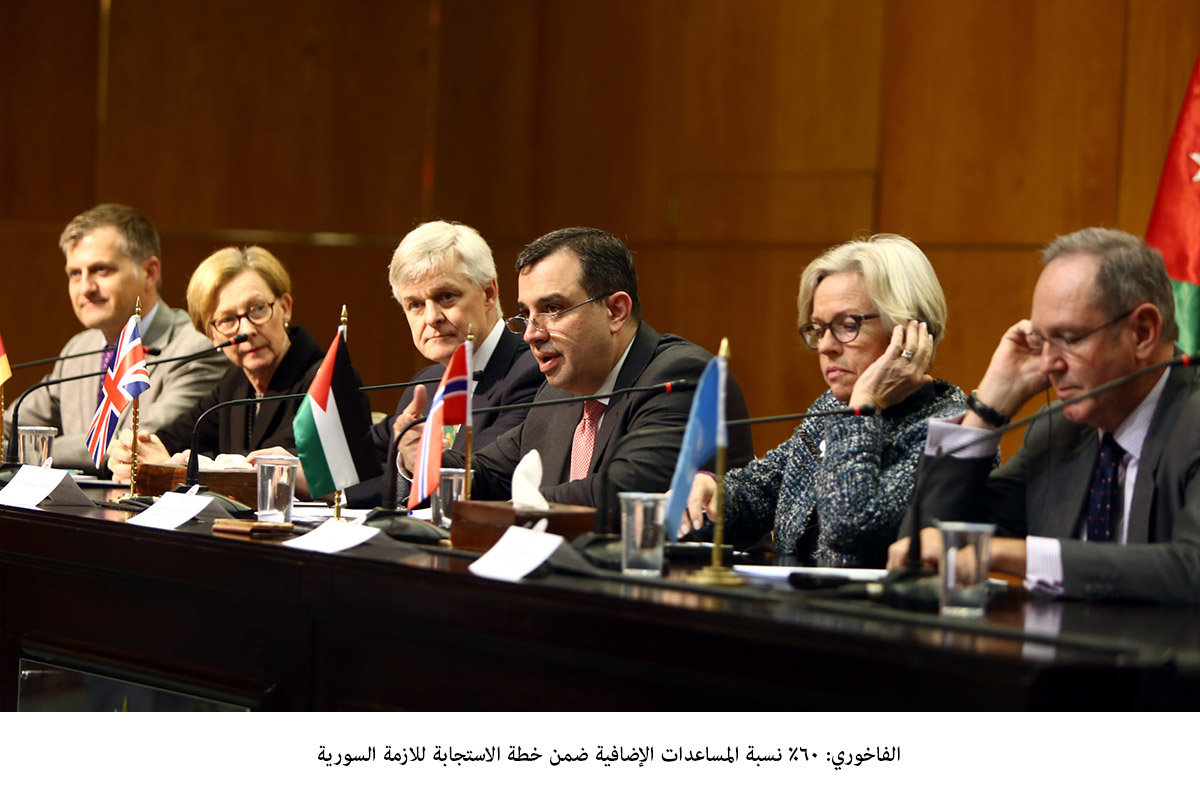 Jordan received 60pct of London conference's pledges, says minister