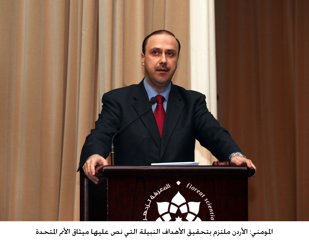 Momani: Jordan committed to achieving noble goals of UN Convention