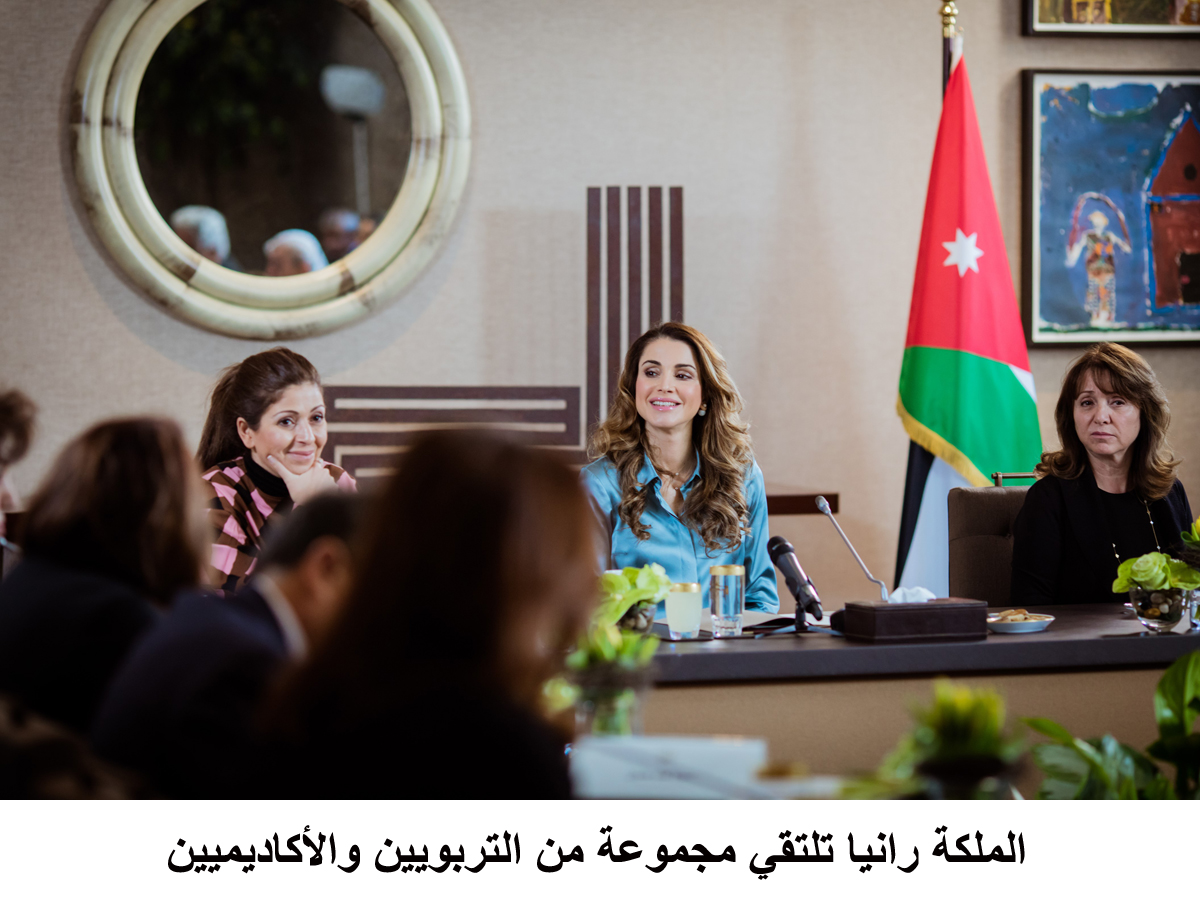 Queen Rania meets Jordanian academics, discuss education reforms