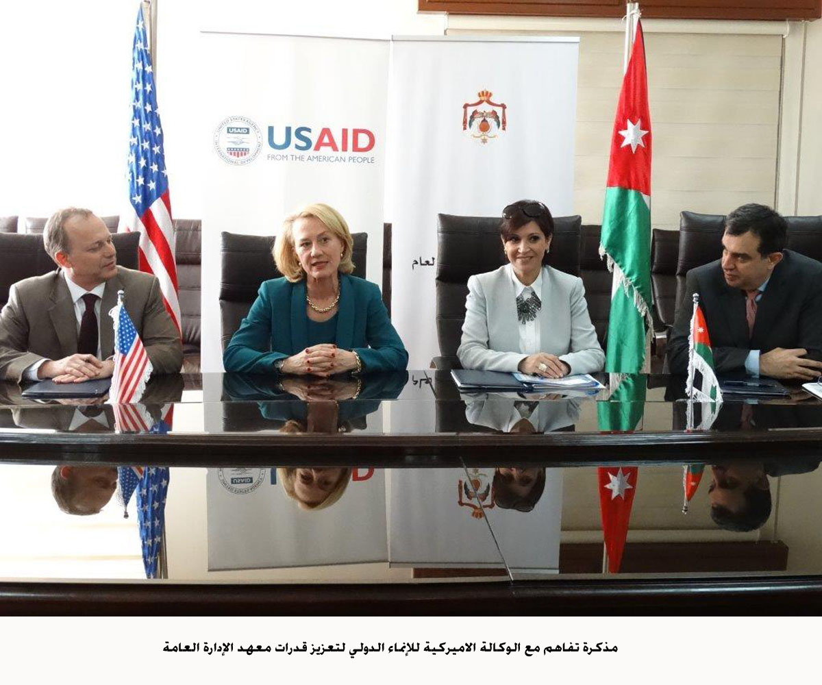 MoU signed with USAID to enhance Public Administration Institute capabilities