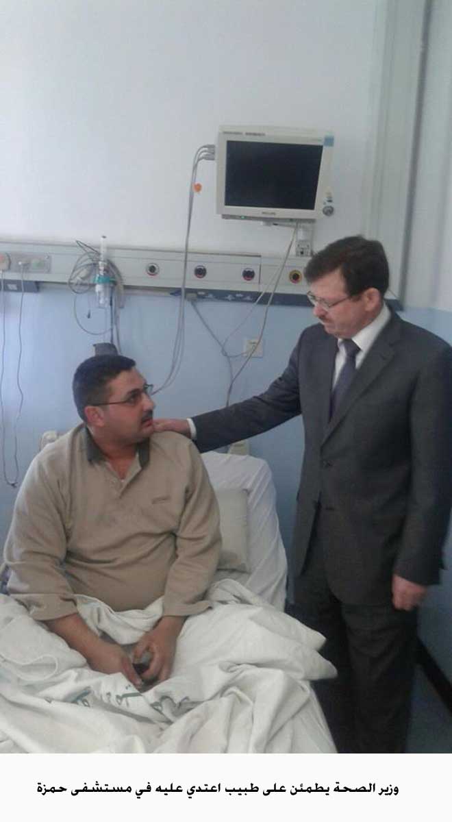 Health minister vows zero tolerance with attacks on staff