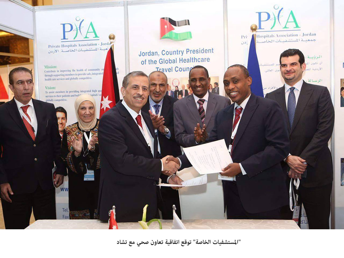 Private Hospital Association, Chad Health Ministry sign deal