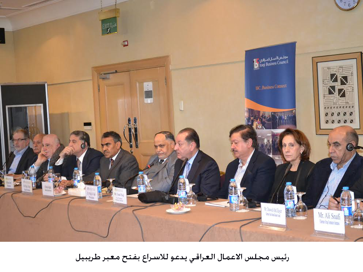 Iraqi Business Council calls for opening Tureibil crossing with Jordan