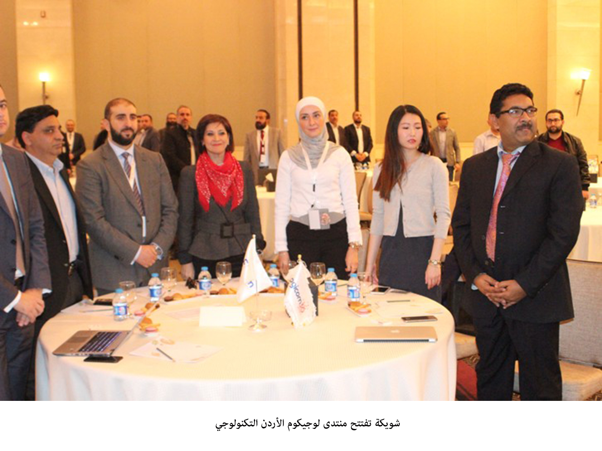 Minister opens Logicom technology forum