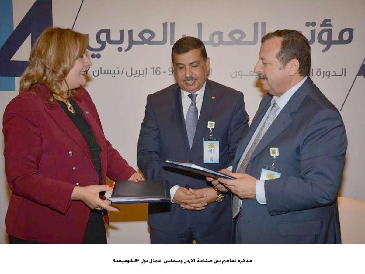 Jordan Chamber of Industry signs MoU with COMESA Business Council