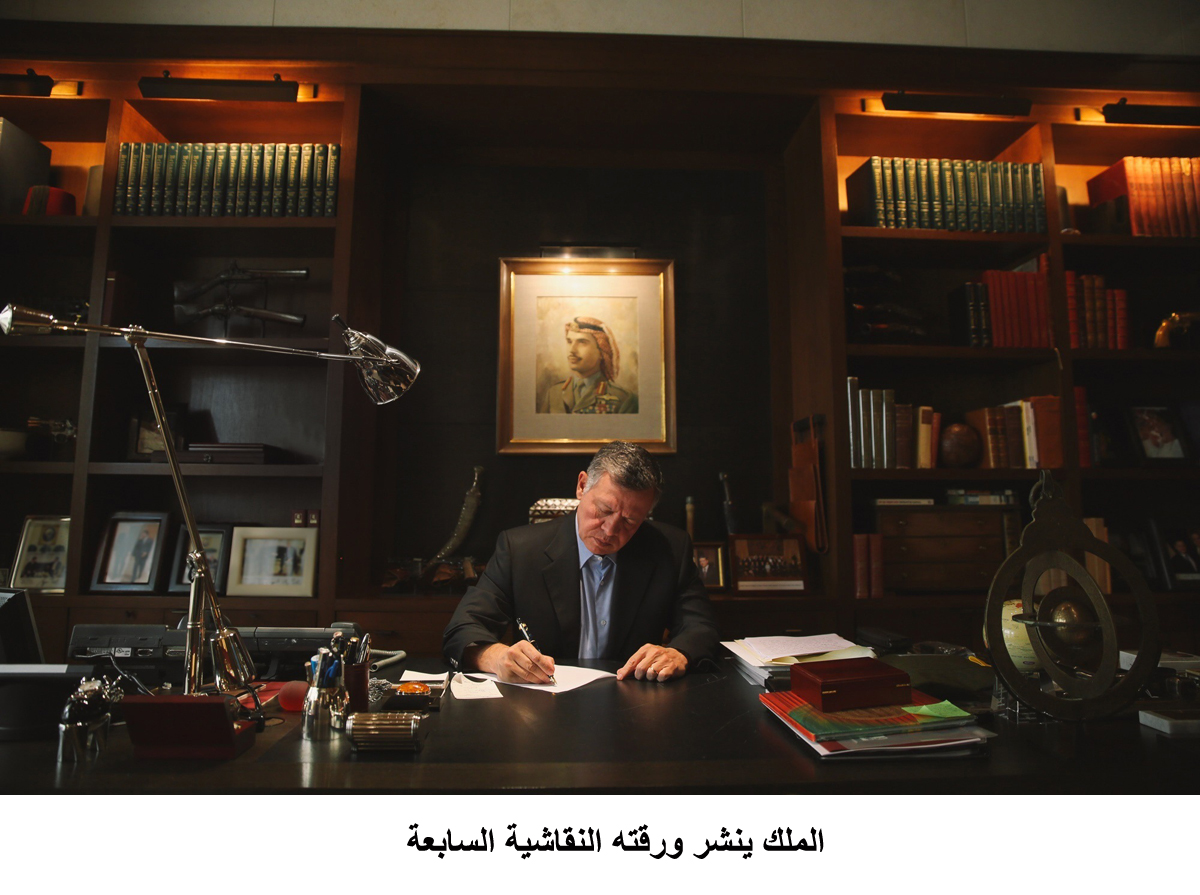 King issues 7th Discussion Paper