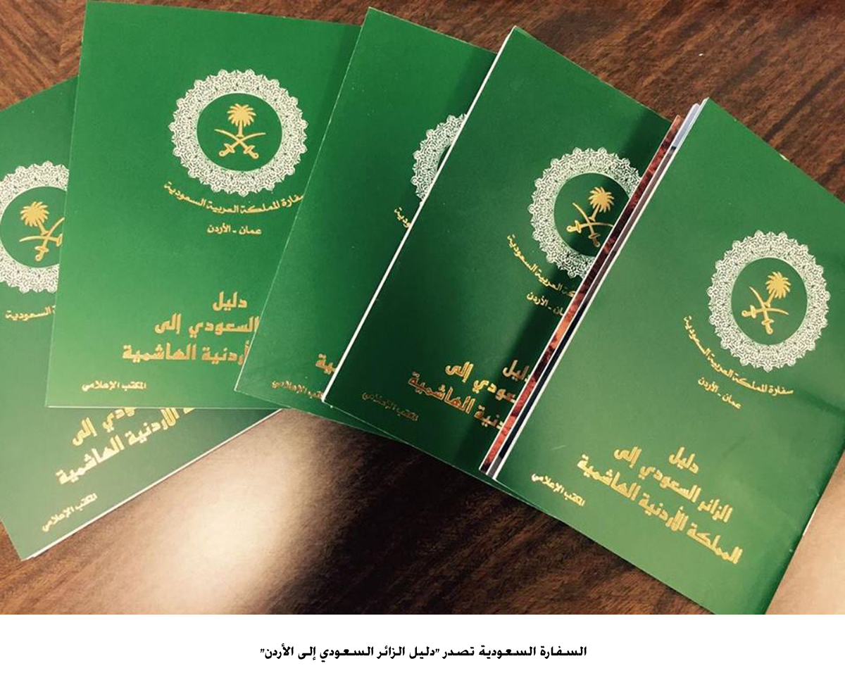 Saudi embassy issues guidebook for Saudis visiting Jordan