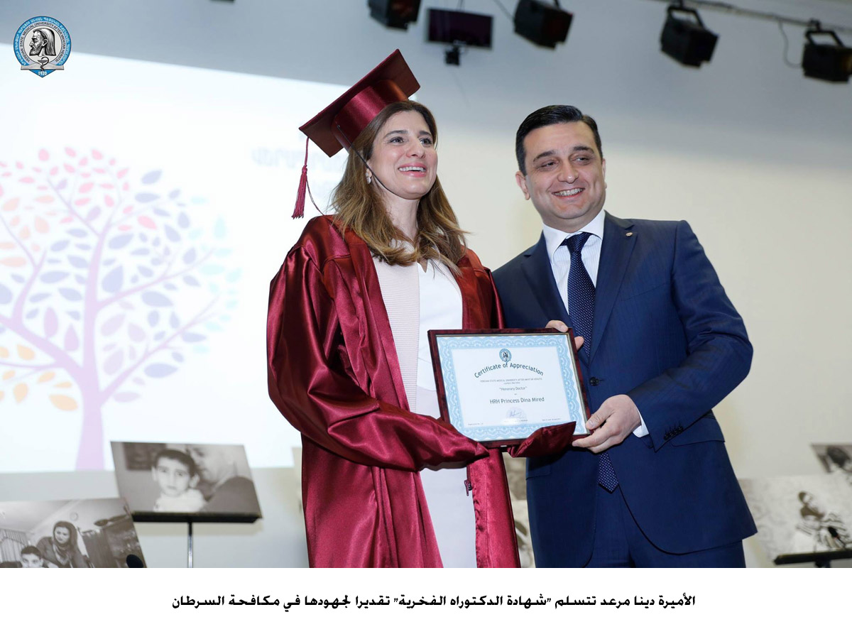 Princess Dina awarded honorary doctorate in recognition of her efforts to combat cancer