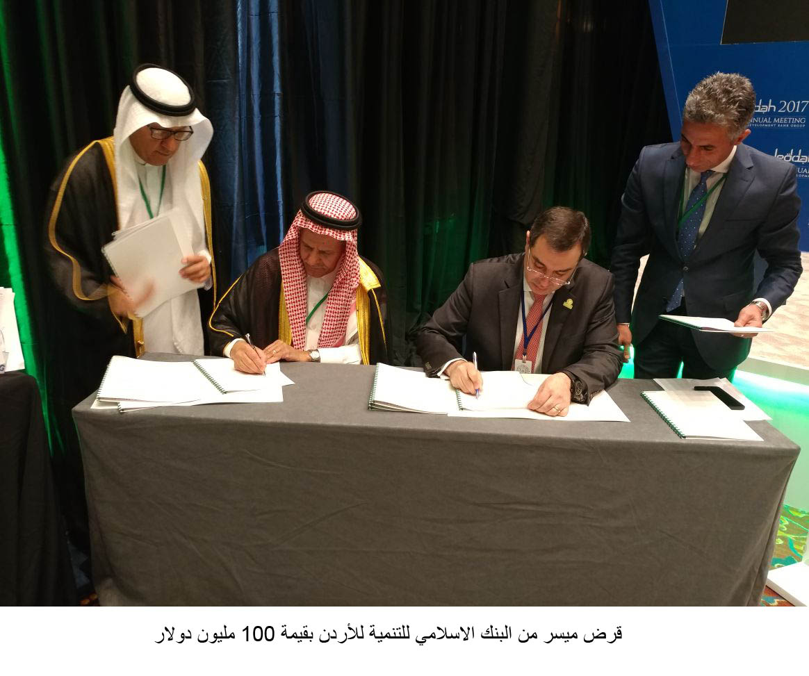 Jordan secures $100m loan from Islamic Bank for Development