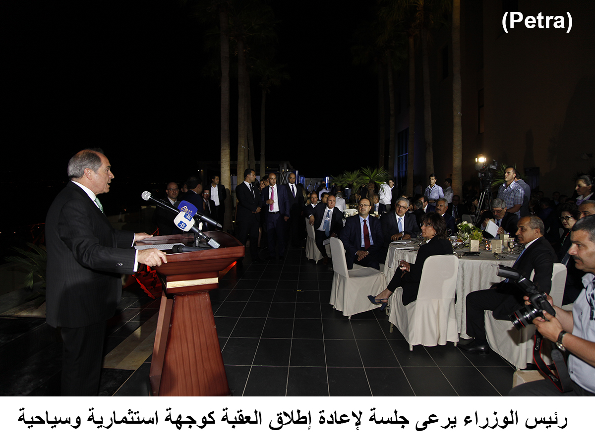 PM attends session re-launching Aqaba as investment destination