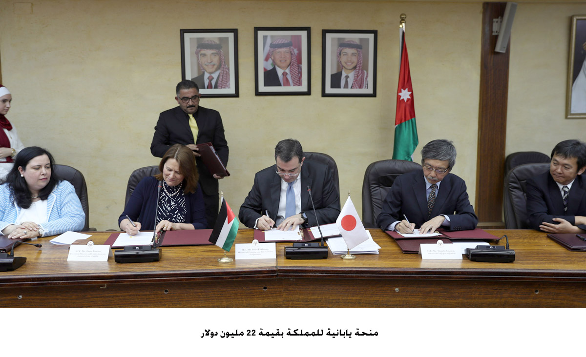 Japan provides Jordan with $22 million grant