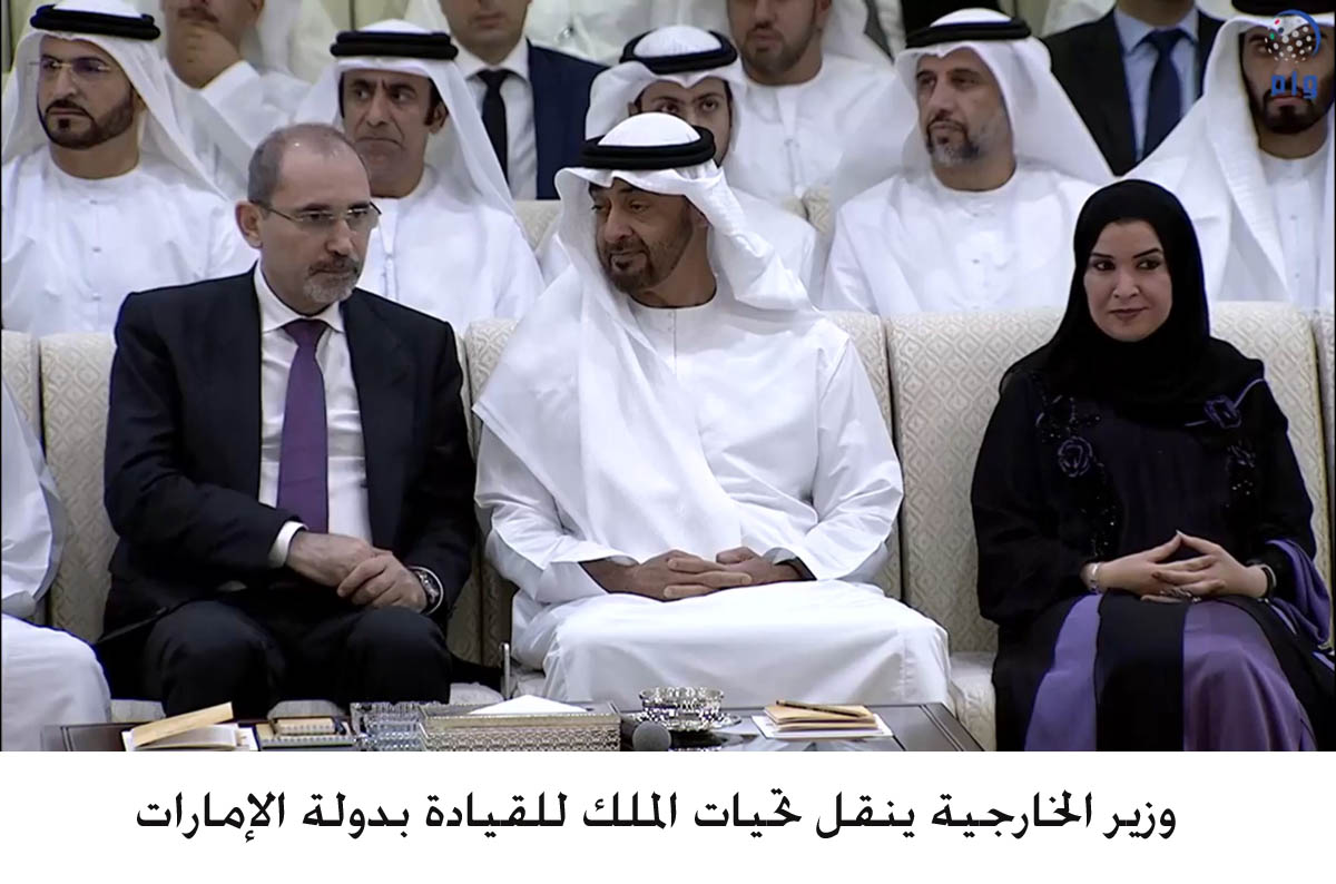 FM conveys King's greetings to UAE's leadership