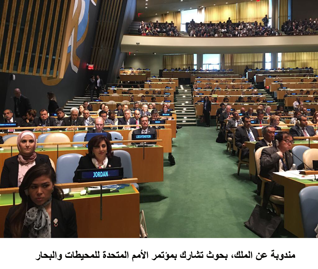 Jordan participates in UN Ocean Conference