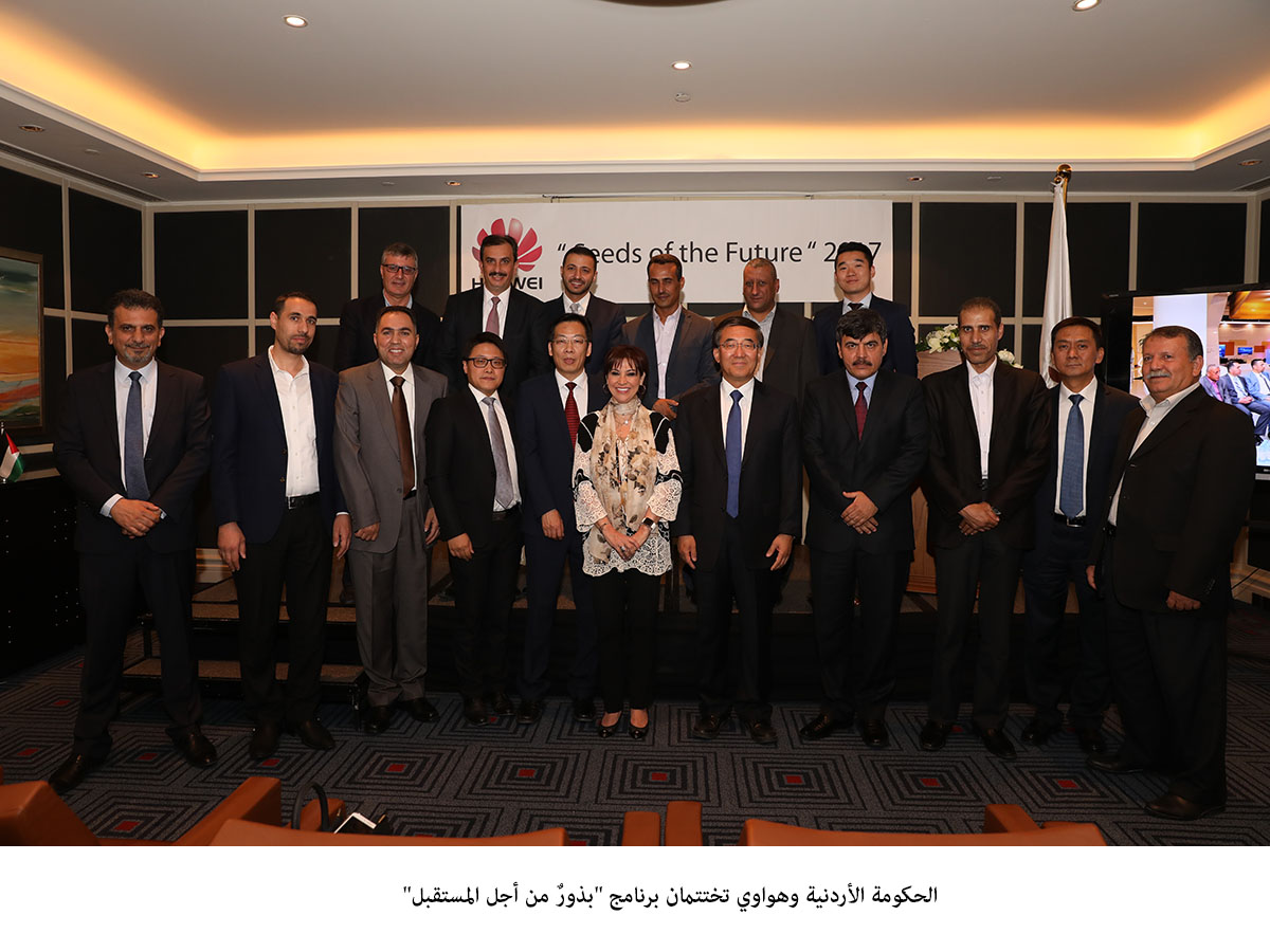 Gov't, Huawei conclude training program