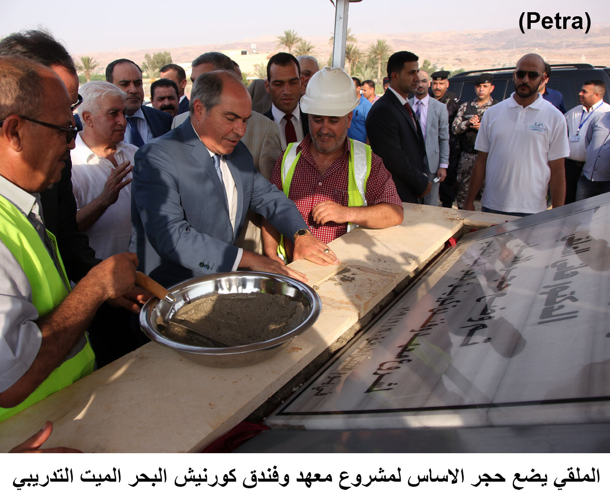 PM inaugurates Dead Sea Corniche project