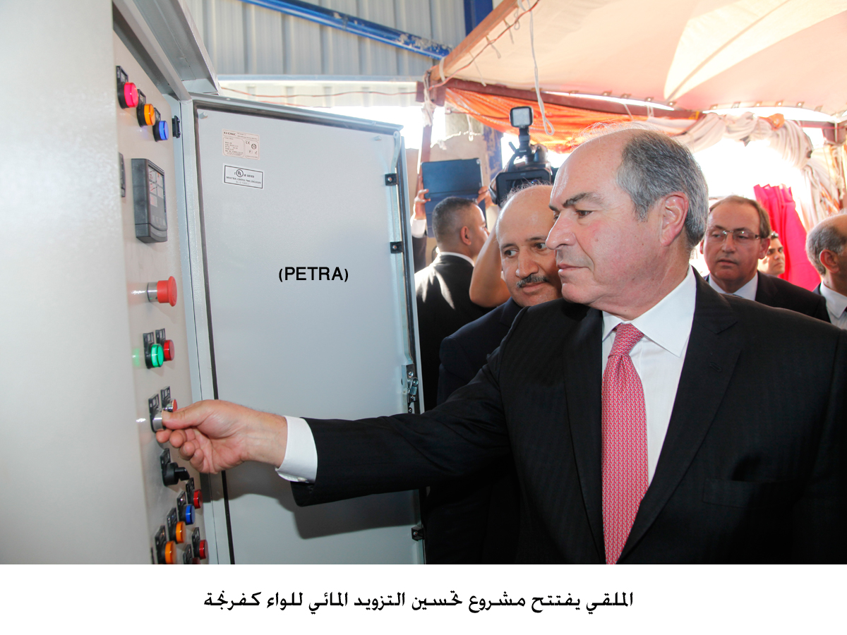 PM inaugurates water project in Ajloun