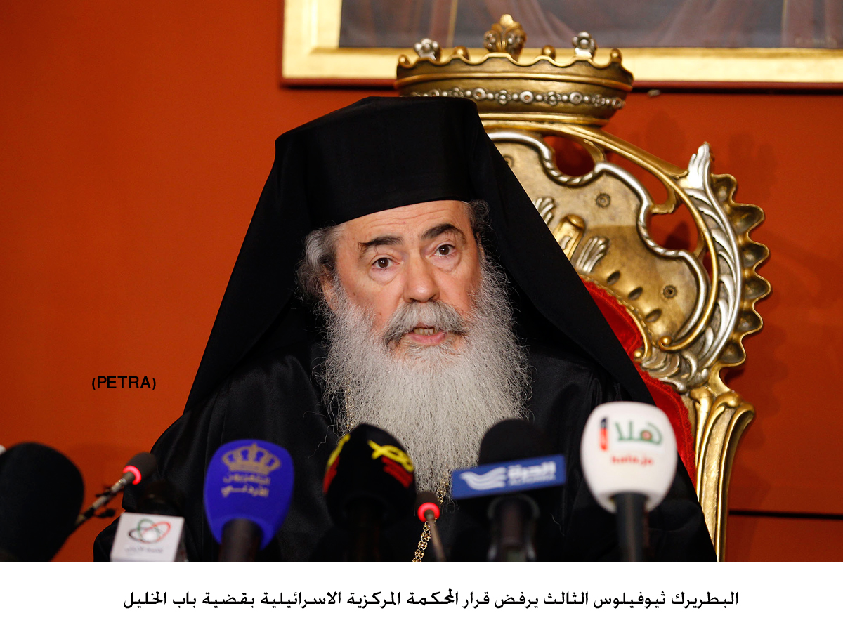 Theophilus III rejects Israeli court's ruling on Jaffa Gate property case