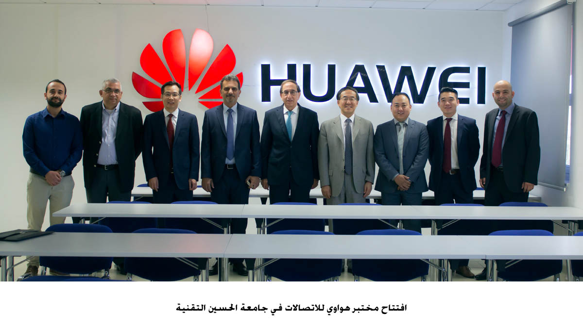 Huawei Lab Inaugurated at Al Hussein Technical University