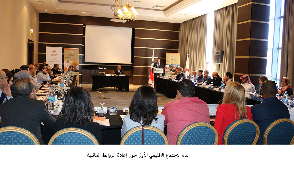 Regional meeting on restoring family links kicks off in Amman