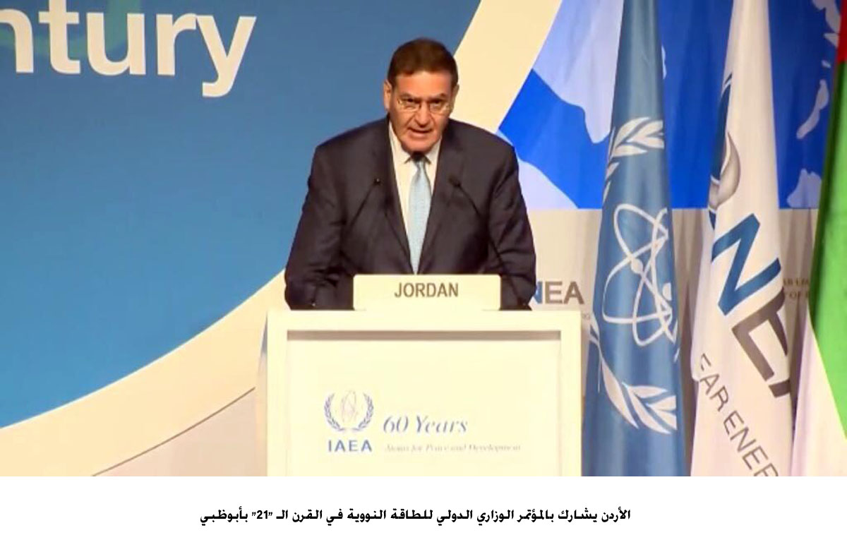 Jordan participates in conference on nuclear energy in UAE