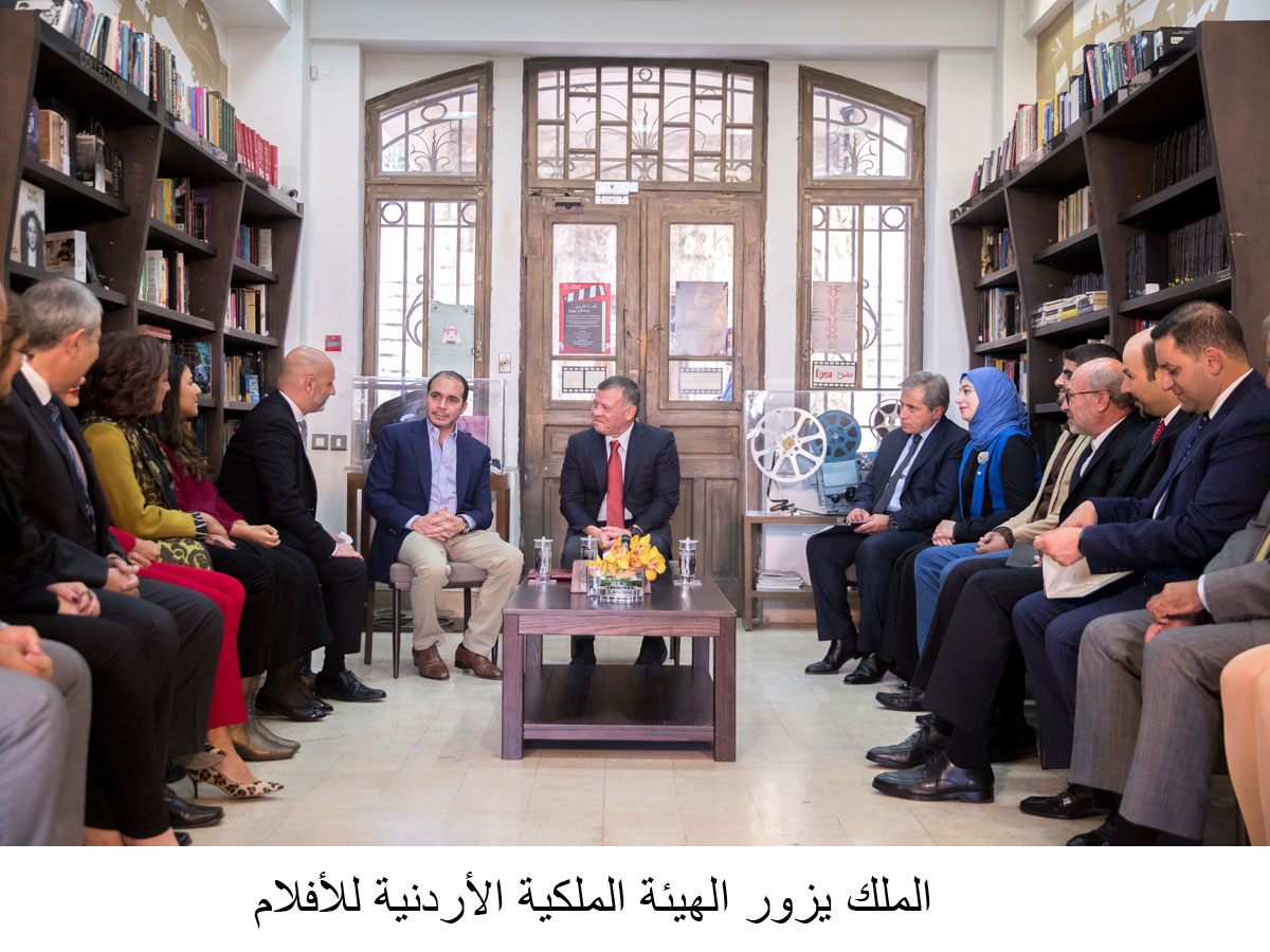 King visits Royal Film Commission