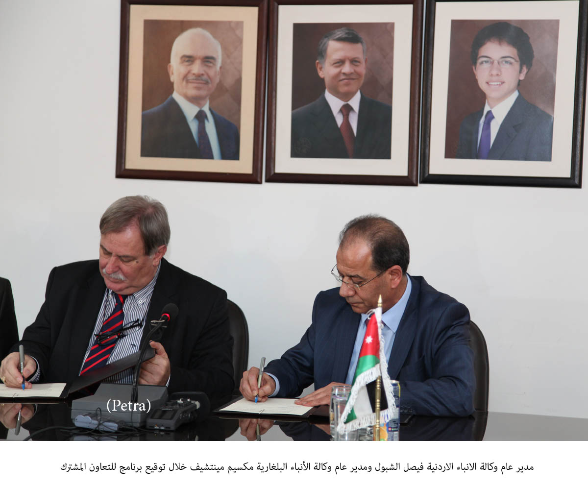 Petra signs cooperation program with Bulgarian News Agency
