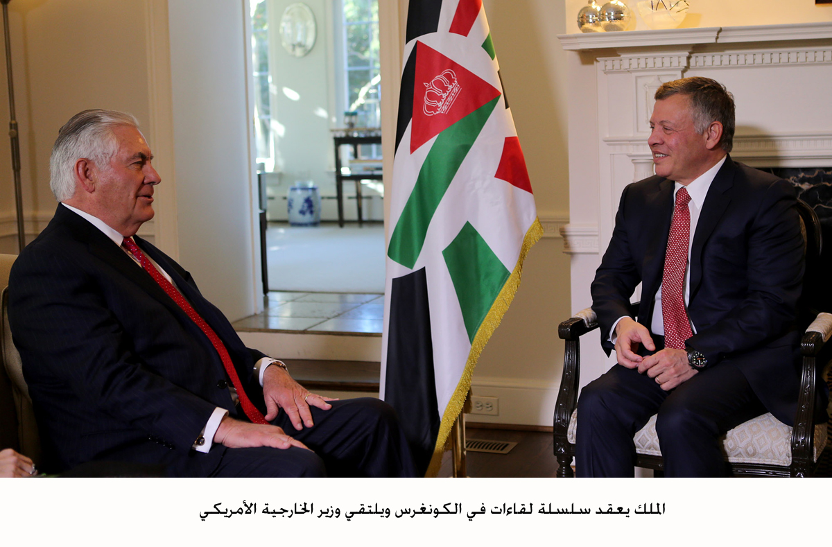 King meets a number of key US lawmakers, secretary of state