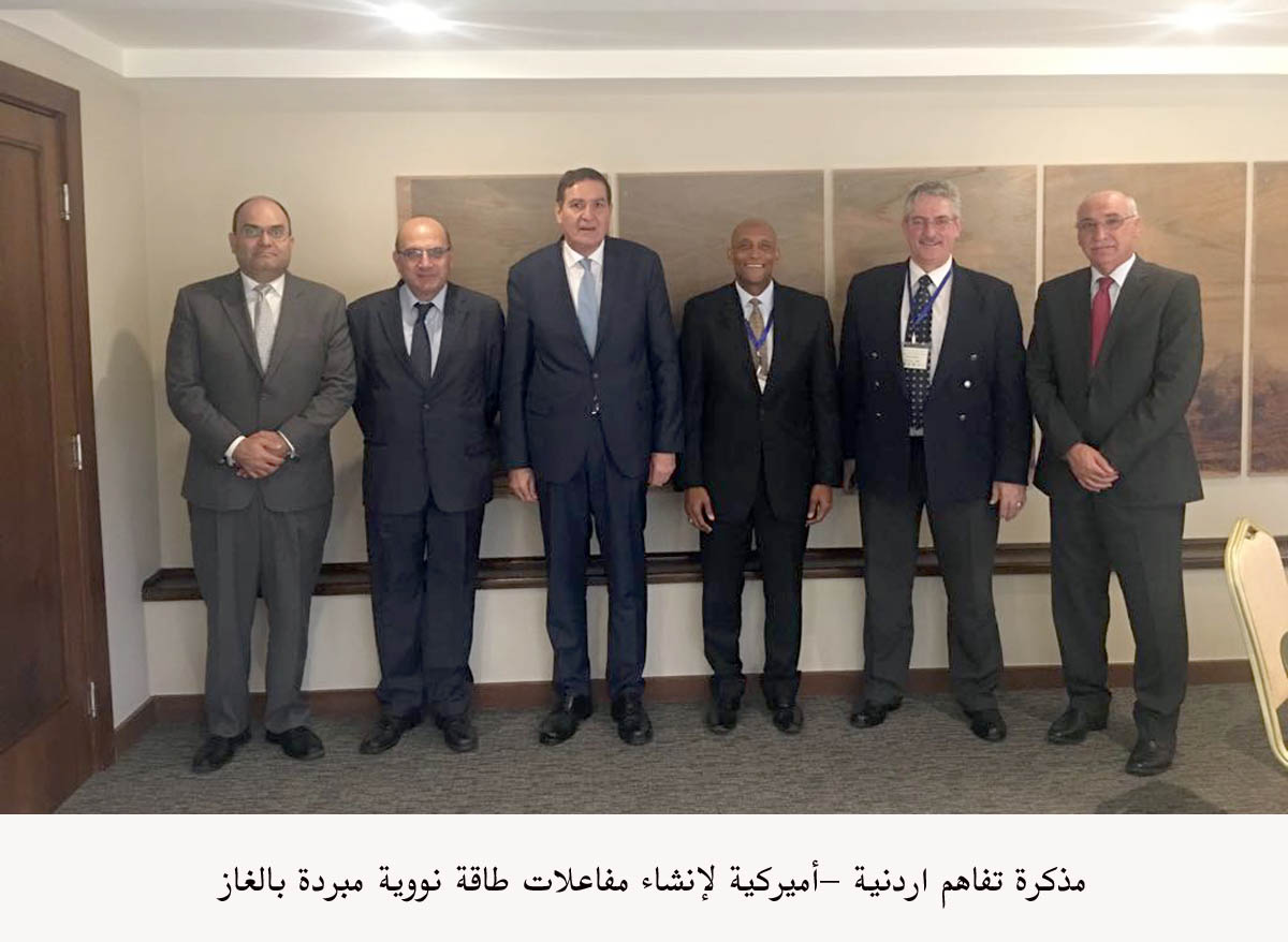 Jordan Atomic Energy Commission signs MOU with U.S. X-energy......Correction