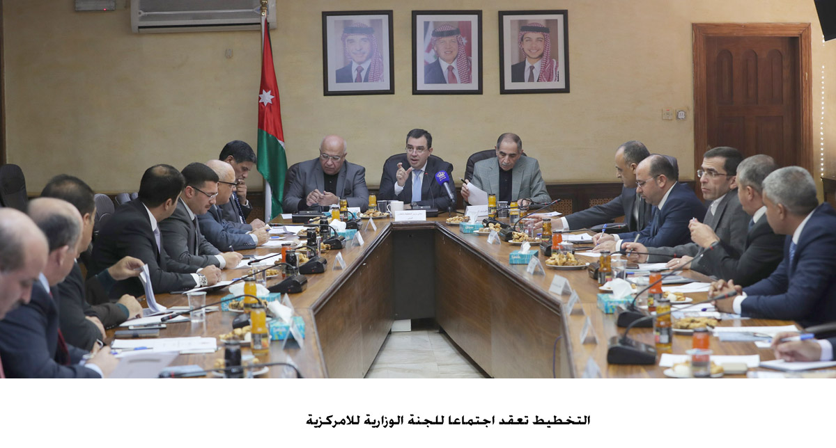 Planning ministry hosts meeting of Ministerial Decentralization Committee