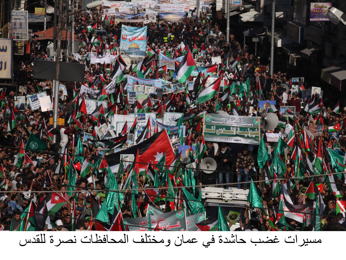 A "day of rage" nationwide over U.S.'s Jerusalem decision