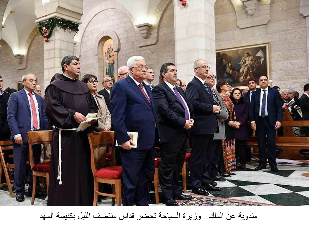 Deputizing for King, tourism minister attends Bethlehem Christmas Midnight Mass