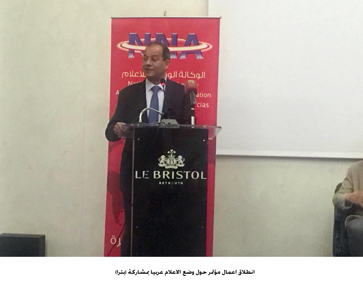 Arab media conference kicks off in Beirut