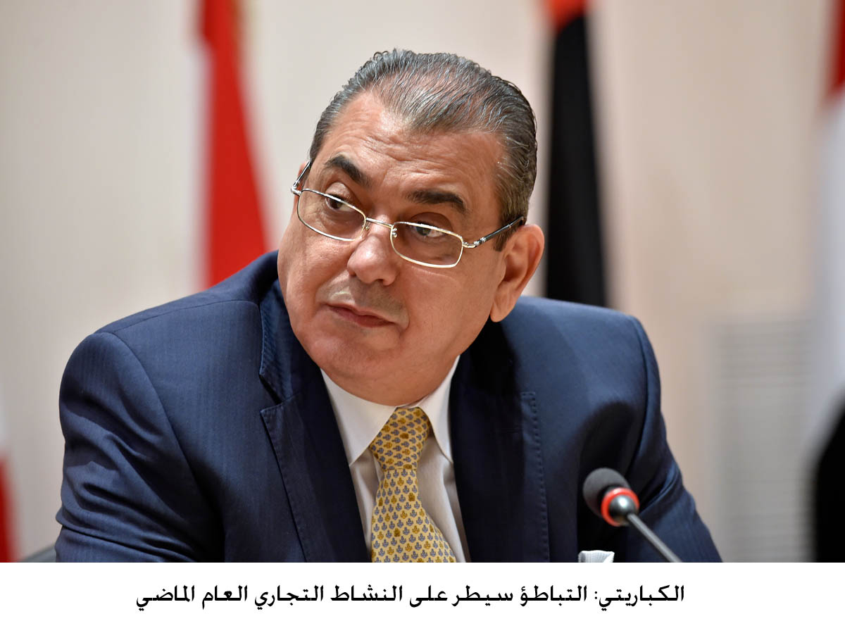 Kabariti: Trade activity in 2017 was less than previous years