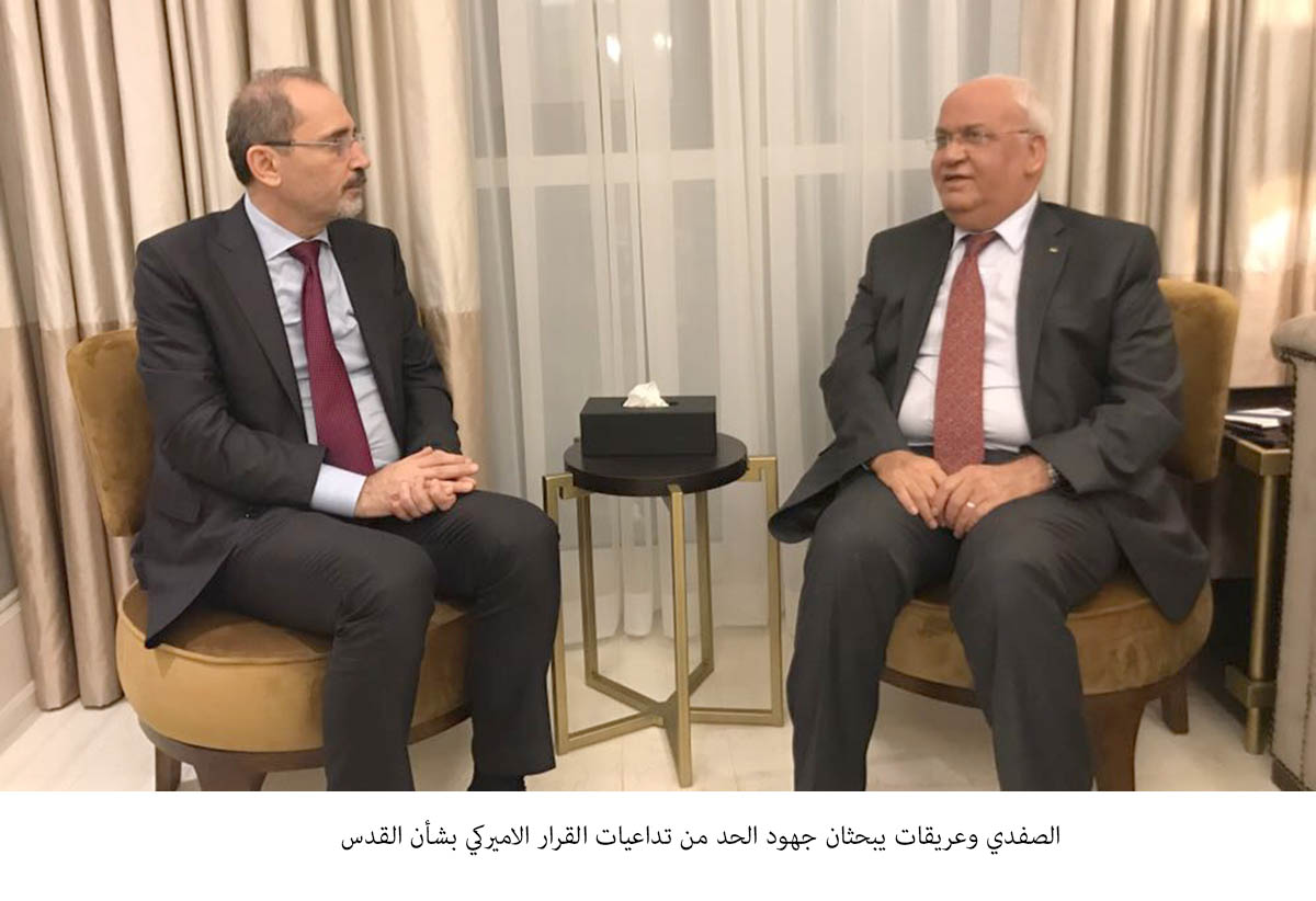 Safadi, Erekat address repercussions of US decision on Jerusalem